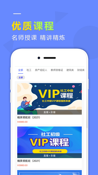 学德通课堂app官方版下载