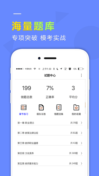 安卓学德通课堂app官方版下载app