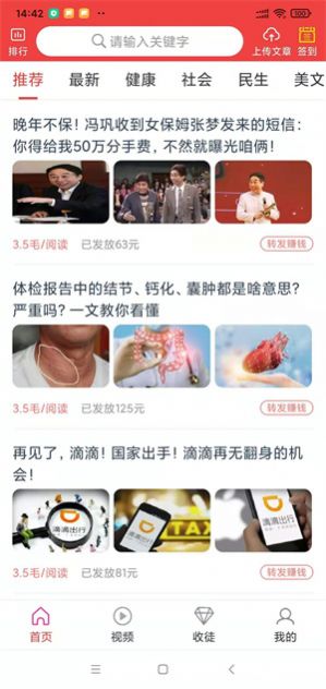 安卓点金师appapp