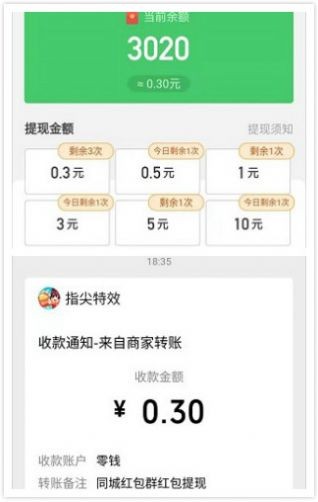 老乡红包群app下载