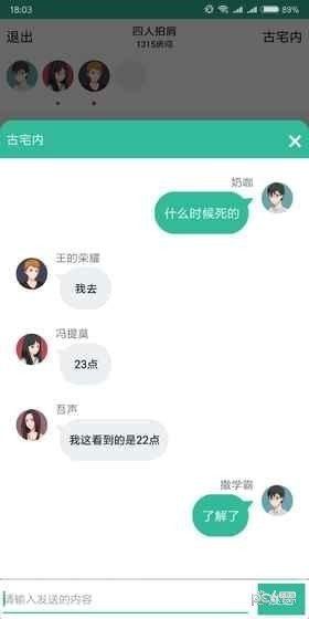 我是谜廖氏香铺4百年痴缠凶手