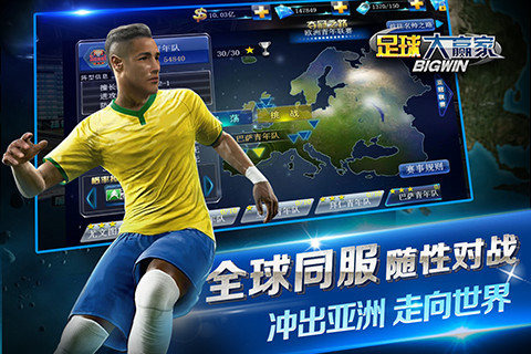 安卓最足球升级版app