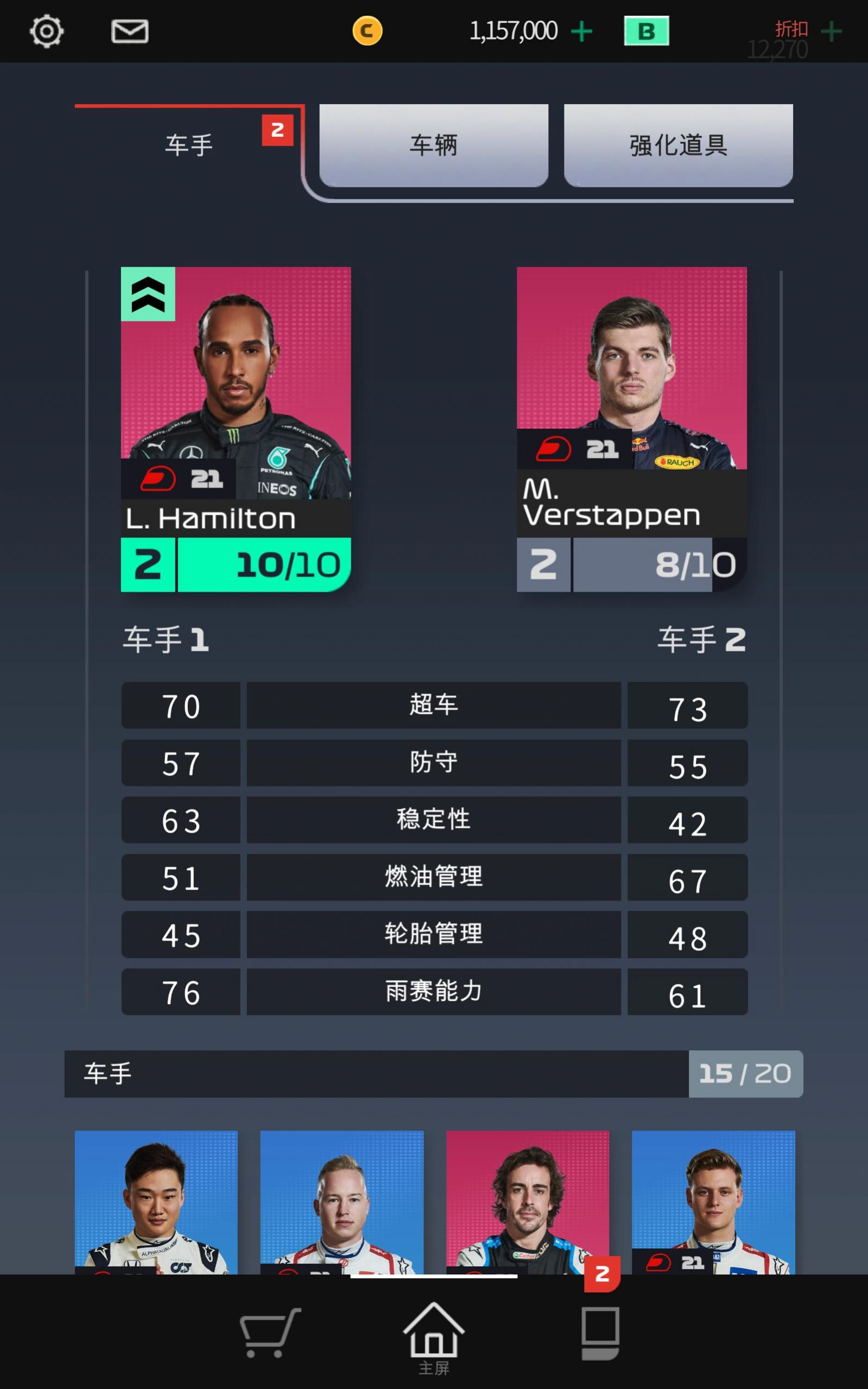 f1经理2022游戏