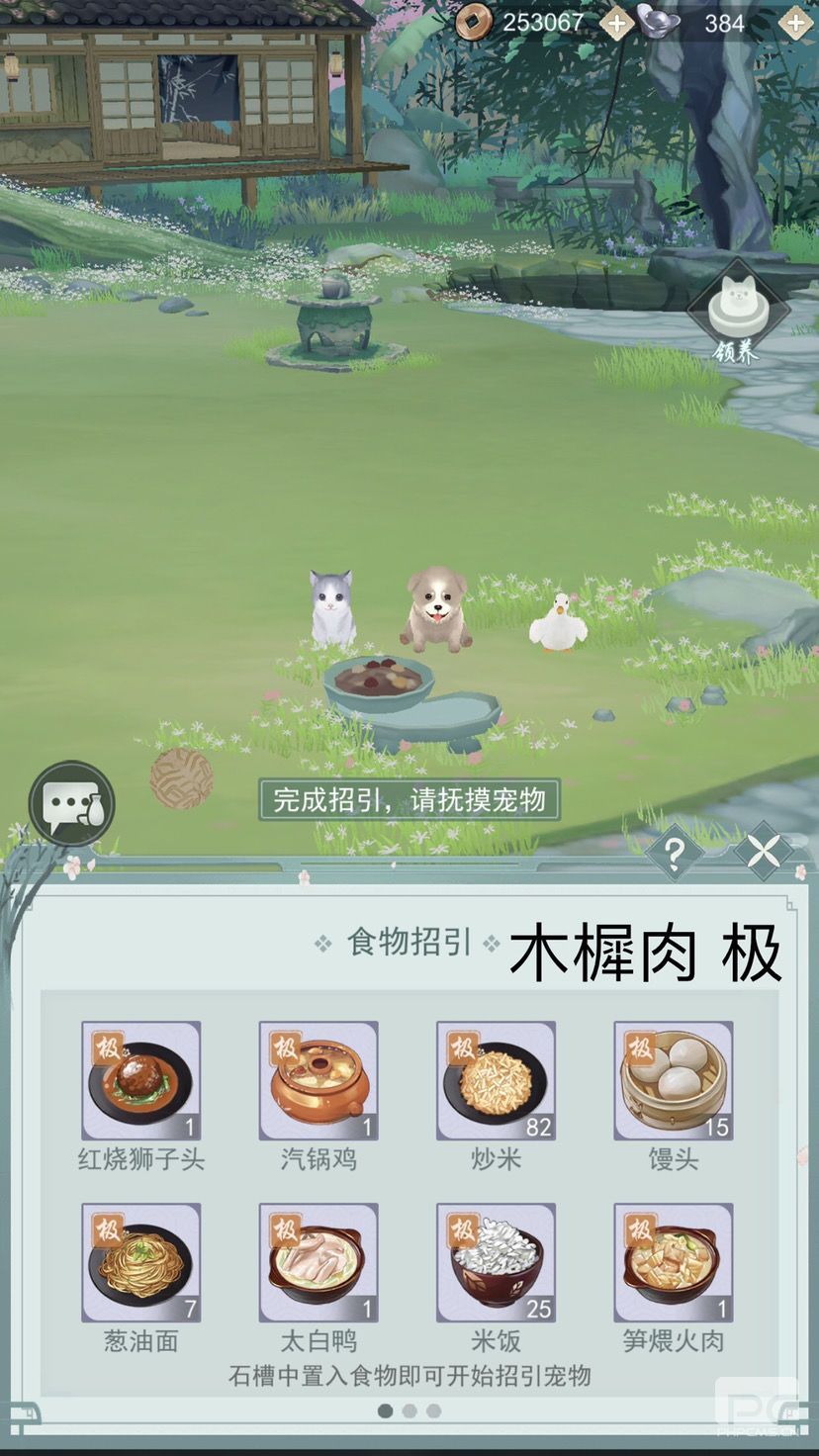 江湖悠悠高级食物选择大全 高级食物怎么选[多图]图片1