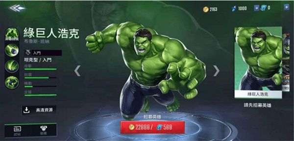 漫威超级战争什么英雄值得买 萌新买哪些英雄划算[多图]