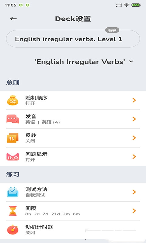 安卓天蓝英语软件下载