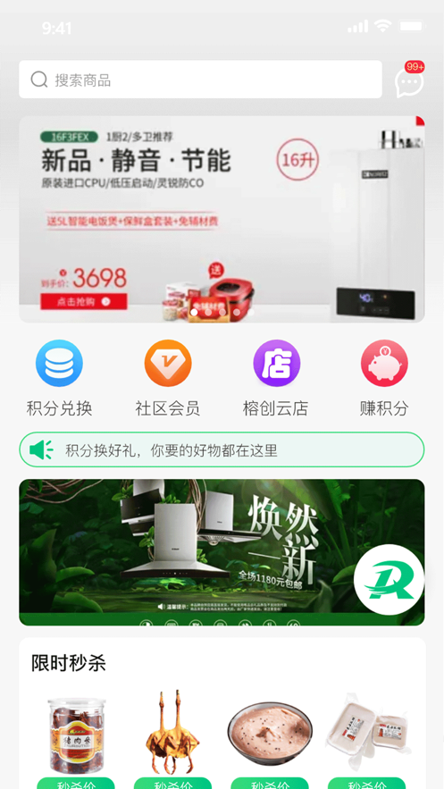 榕创生活app下载