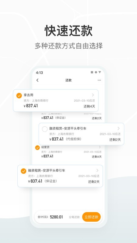 狮桥司机