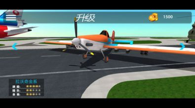 安卓超凡飞机驾驶之星游戏安卓手机版下载软件下载
