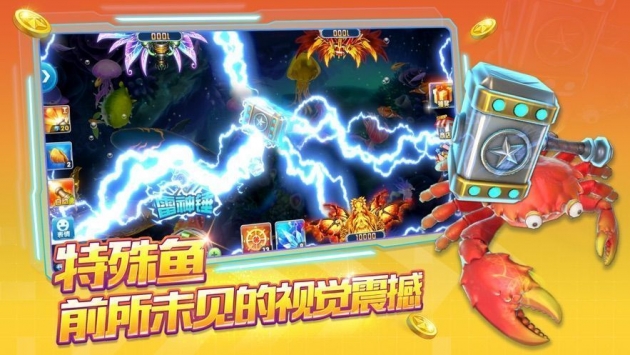 安卓捕鱼大作战微信登录版本app