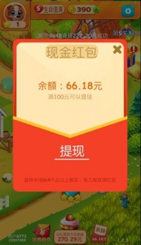 安卓美味农场消消乐appapp