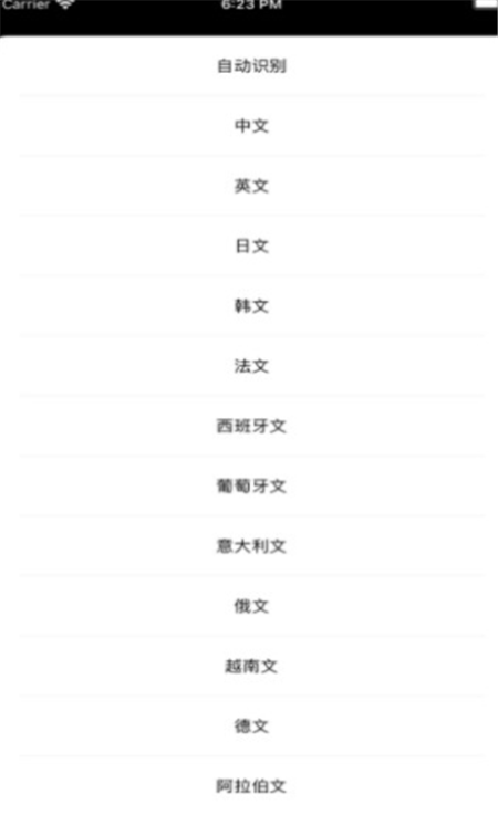 字节跳动并行翻译app