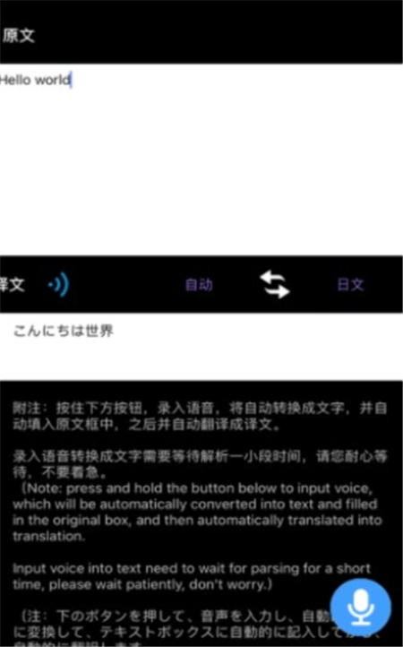 安卓字节跳动并行翻译app软件下载
