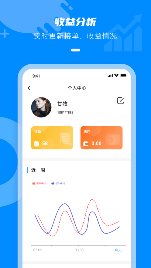安卓点一老师app软件下载