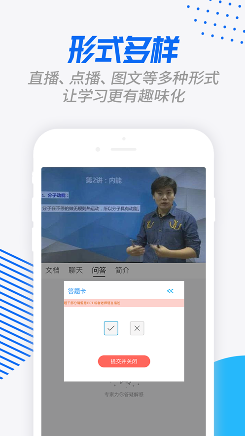 安卓劳动学习网app软件下载