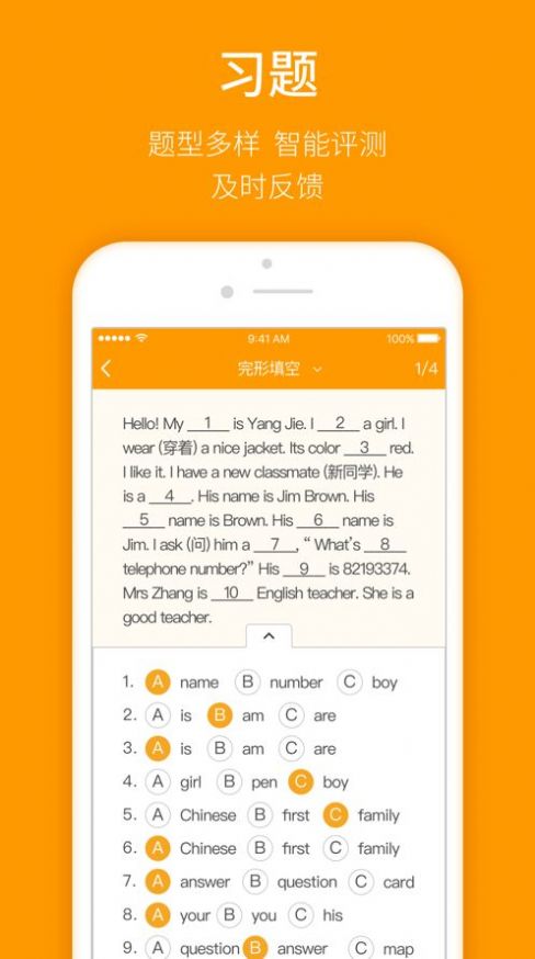 安卓2021新高一课本电子版app