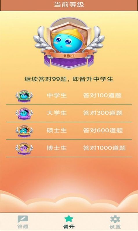 安卓奥运答题appapp