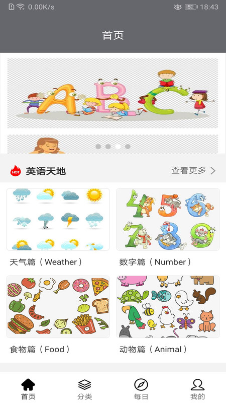 ledger看图学英语