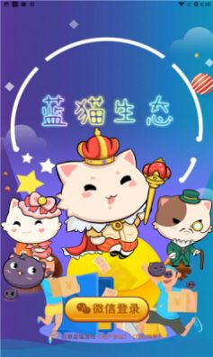 安卓蓝猫生态app软件下载