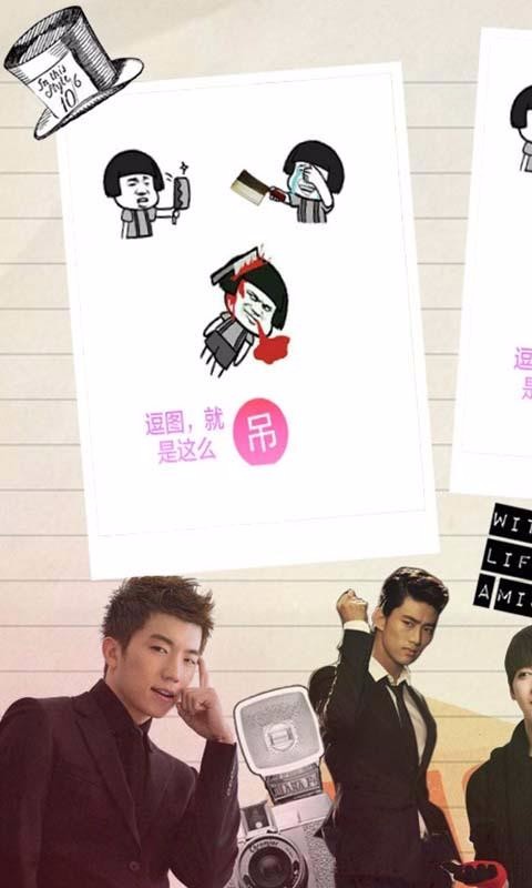 安卓逗图大师表情包app