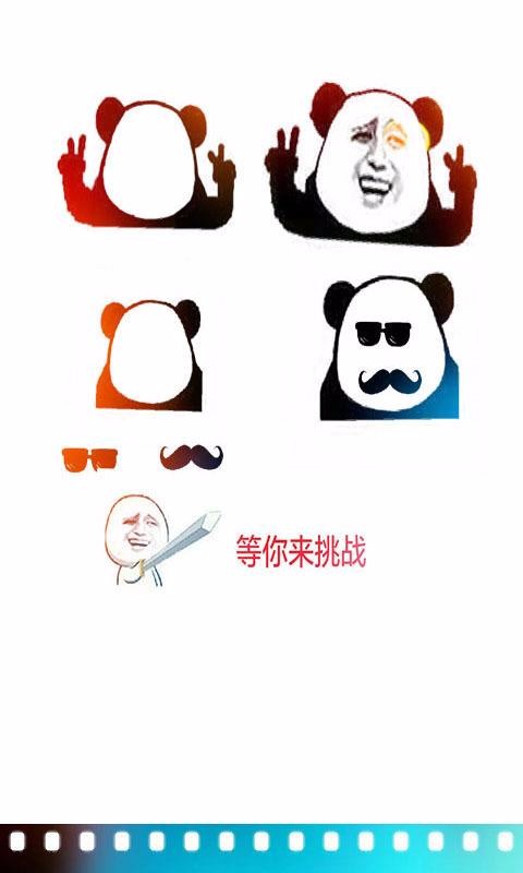 逗图大师表情包