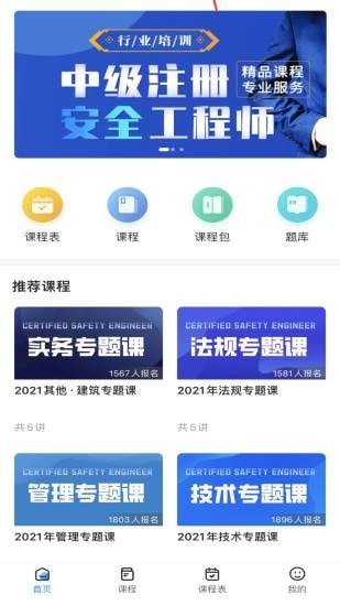 安卓急时屿软件下载