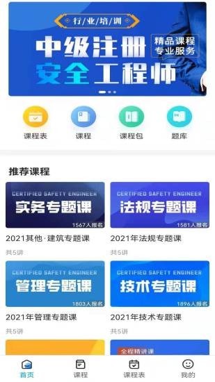 急时屿app下载
