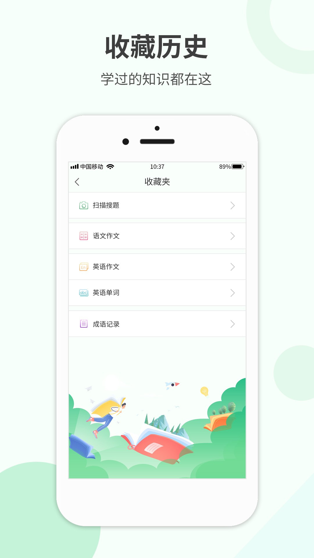 安卓帮帮作业精灵软件下载