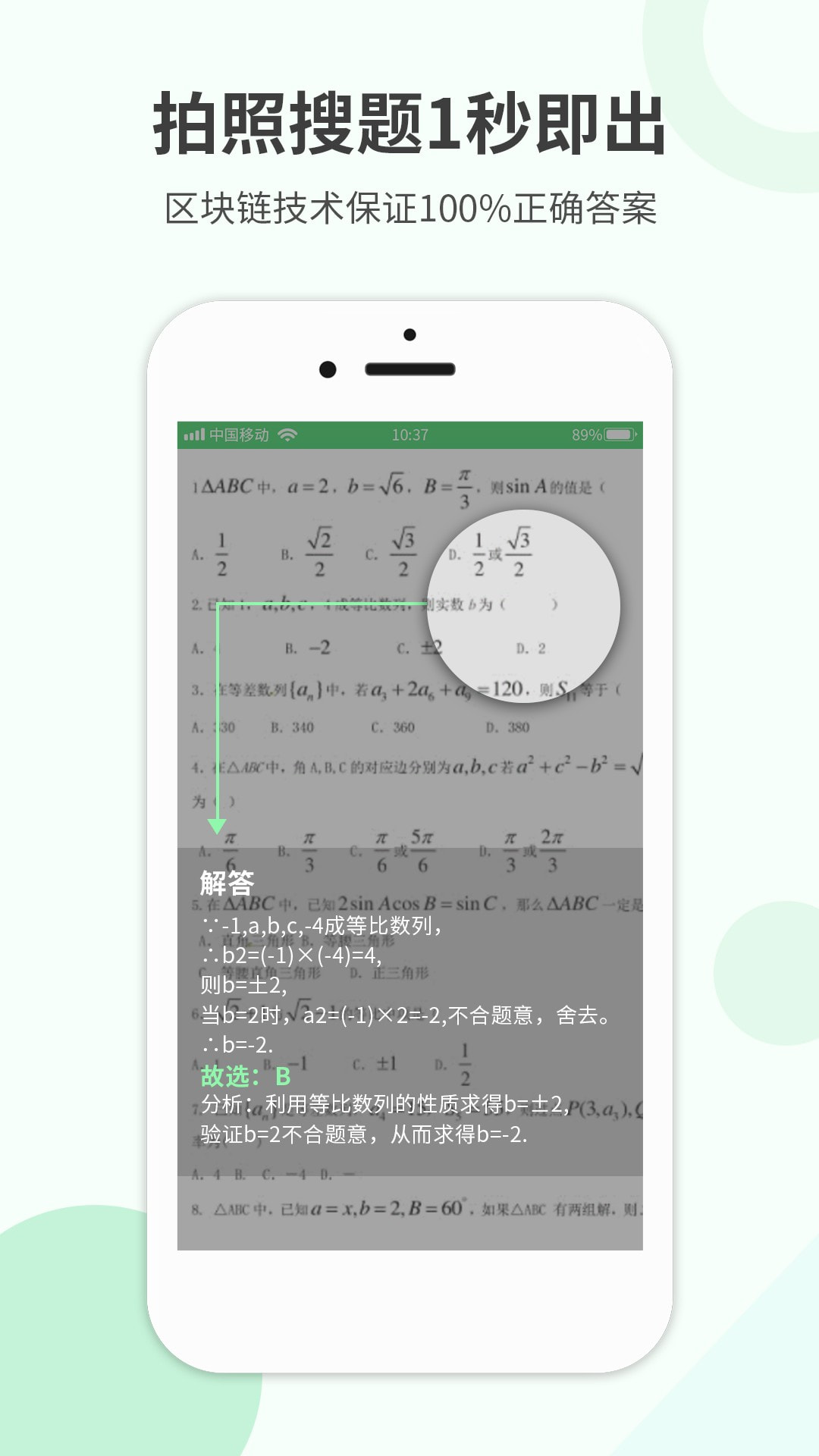 帮帮作业精灵app下载
