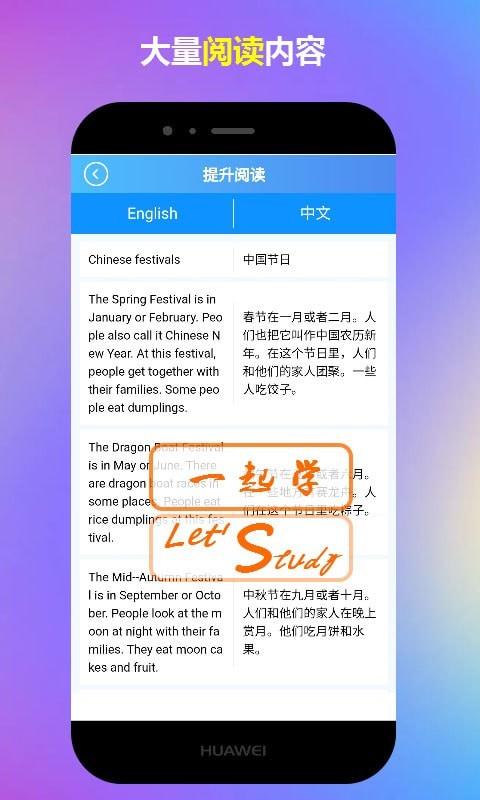 一起学小学英语app下载