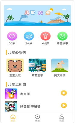 墨墨音乐初识app下载
