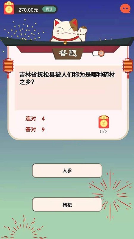 安卓趣喵酷答软件下载