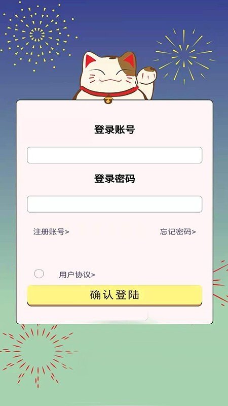趣喵酷答app下载