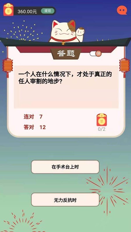 趣喵酷答