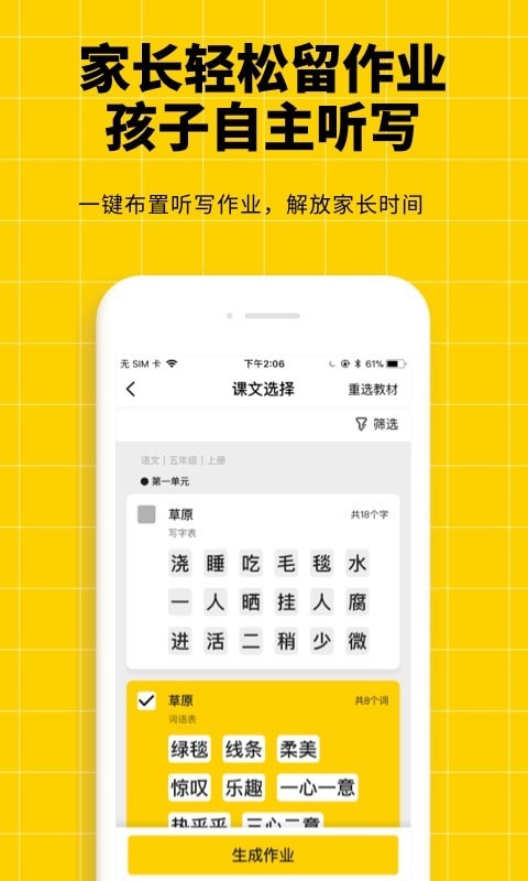 安卓听写神器软件下载