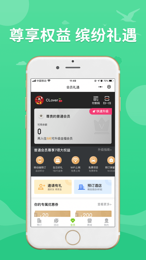 安卓亚洲酒店集团app