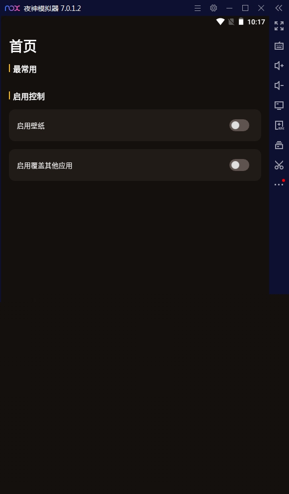 安卓壁纸跑马灯最新版app