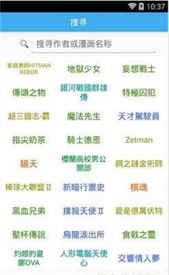 安卓无限动漫app