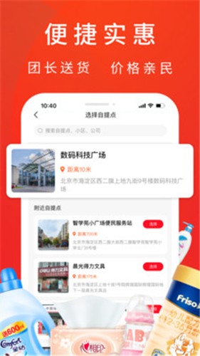 客心优选最新版下载
