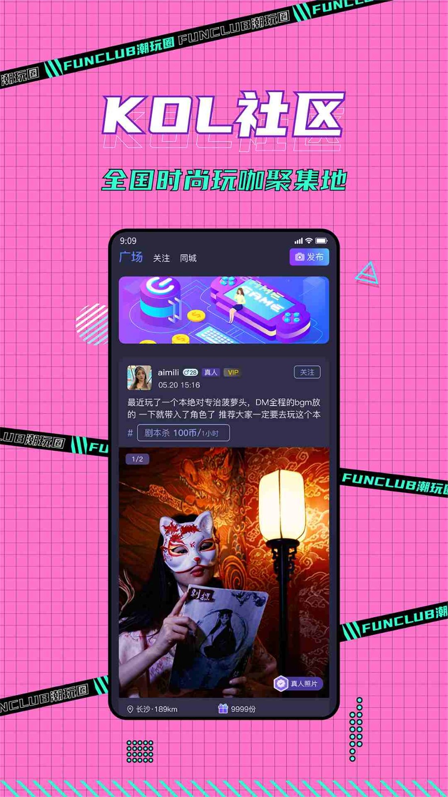 安卓潮玩圈官方版软件下载