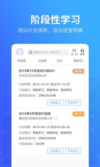 安卓替比安途帮软件下载