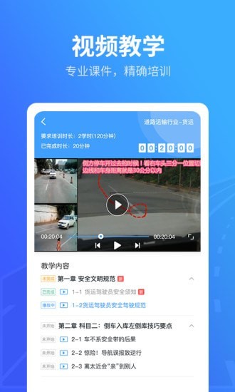 安卓替比安途帮app