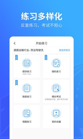 替比安途帮下载