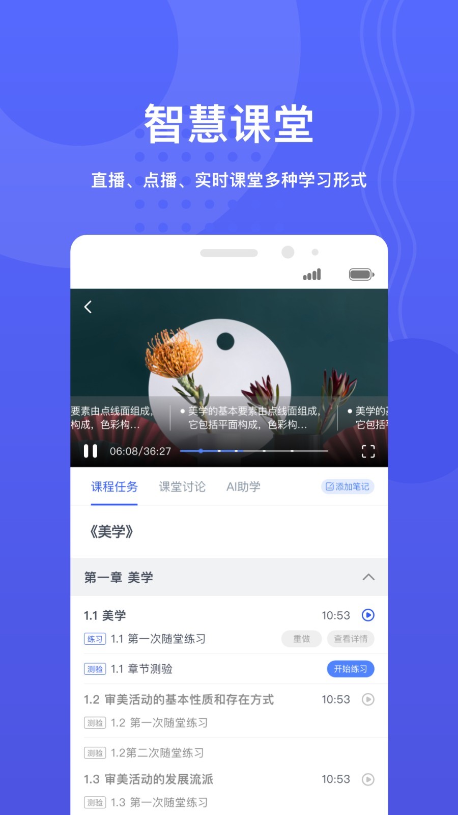 安卓华莘学堂软件下载