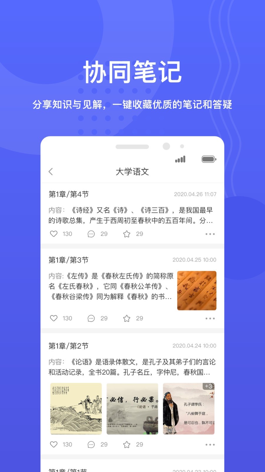 安卓华莘学堂app