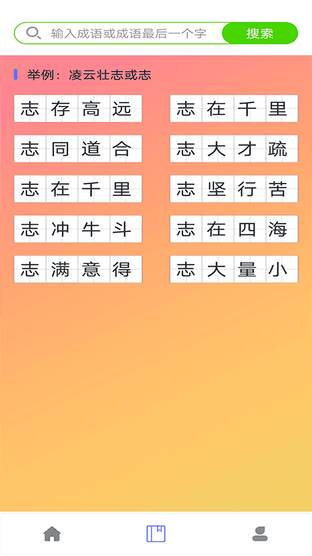 安卓拍照搜题家长帮app