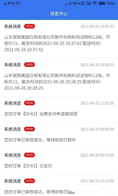 安卓一城联盟app