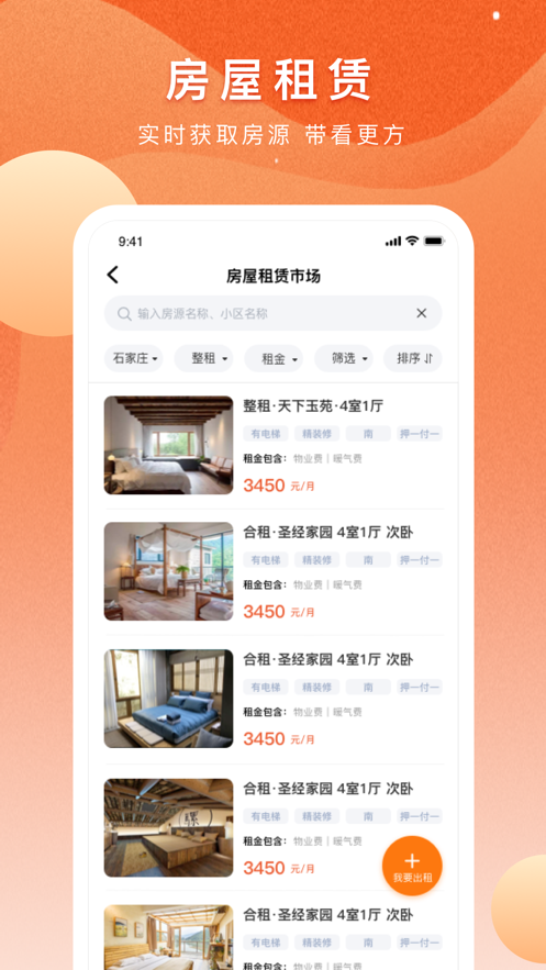 瓴科管家app下载