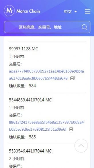 安卓mc公链挖矿app