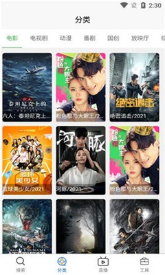 我想看影视app下载
